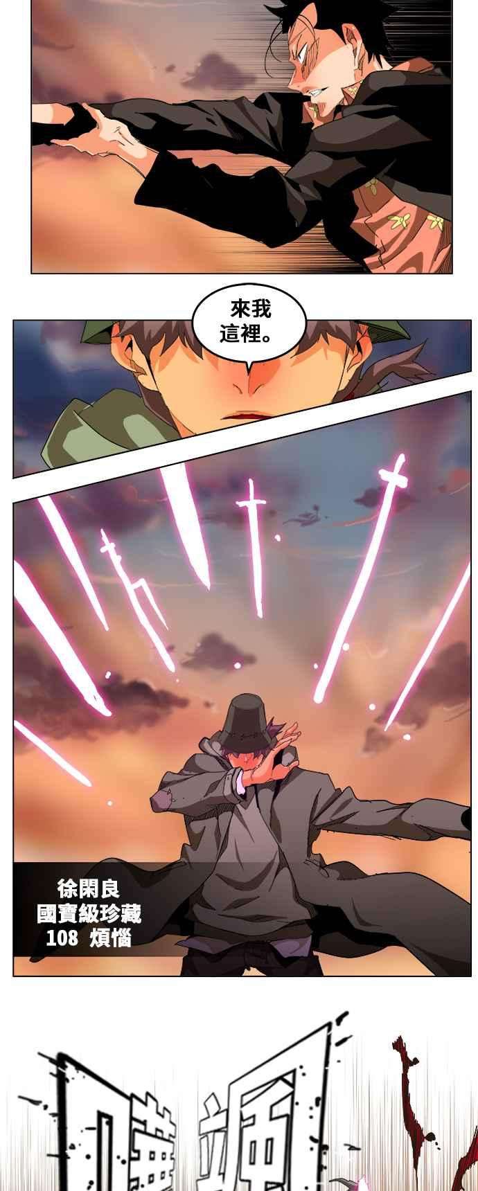 高校之神第5部 罗格纳洛克 第264话