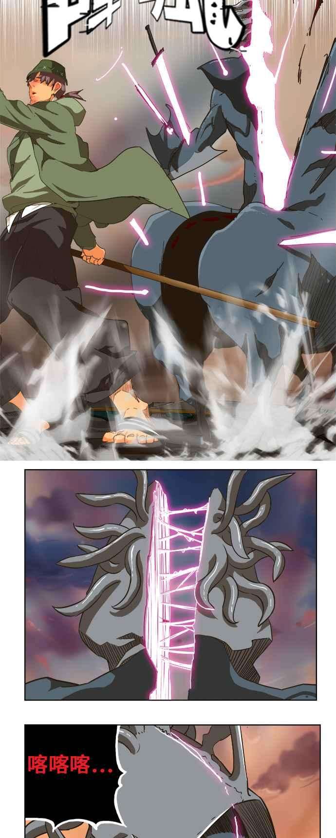 高校之神第5部 罗格纳洛克 第264话
