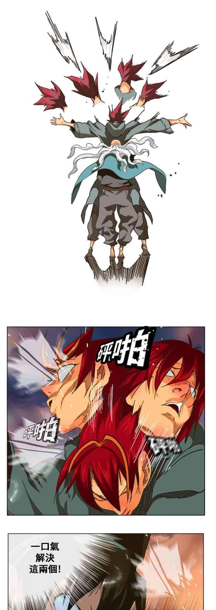 高校之神第5部 罗格纳洛克 第264话