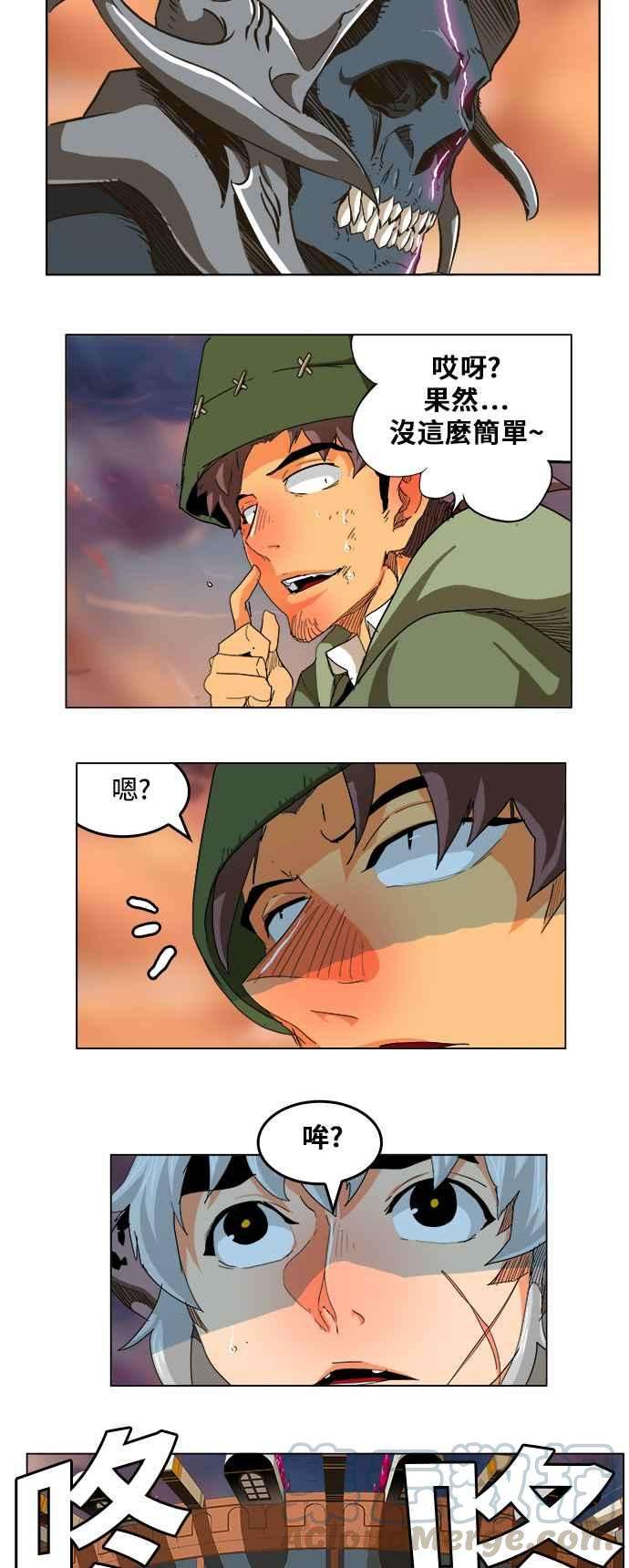 高校之神第5部 罗格纳洛克 第264话