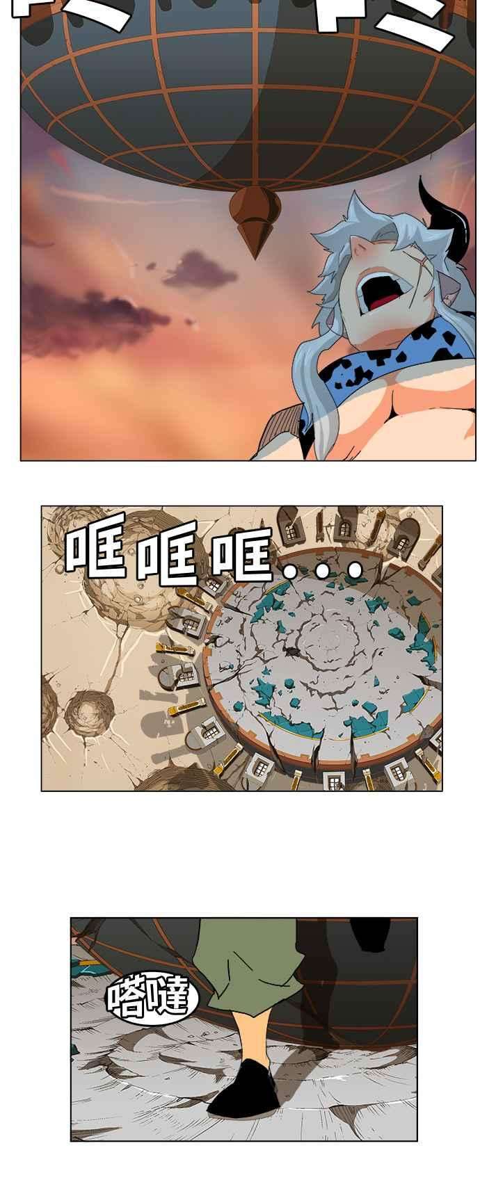 高校之神第5部 罗格纳洛克 第264话