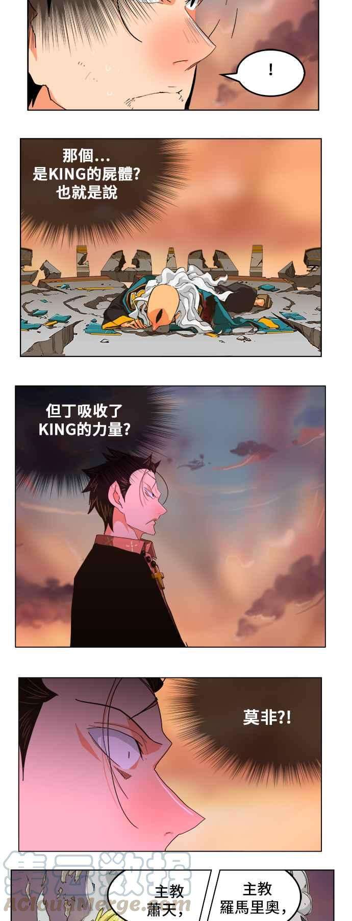 高校之神第5部 罗格纳洛克 第264话