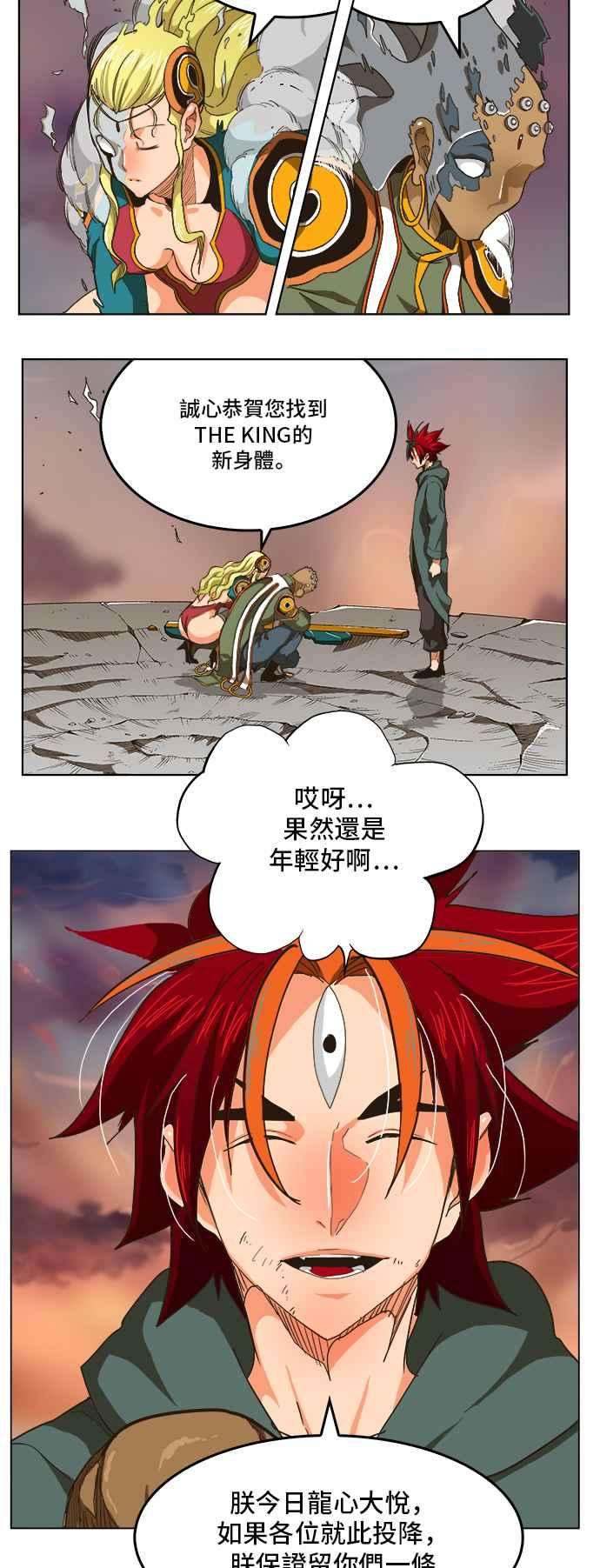 高校之神第5部 罗格纳洛克 第264话