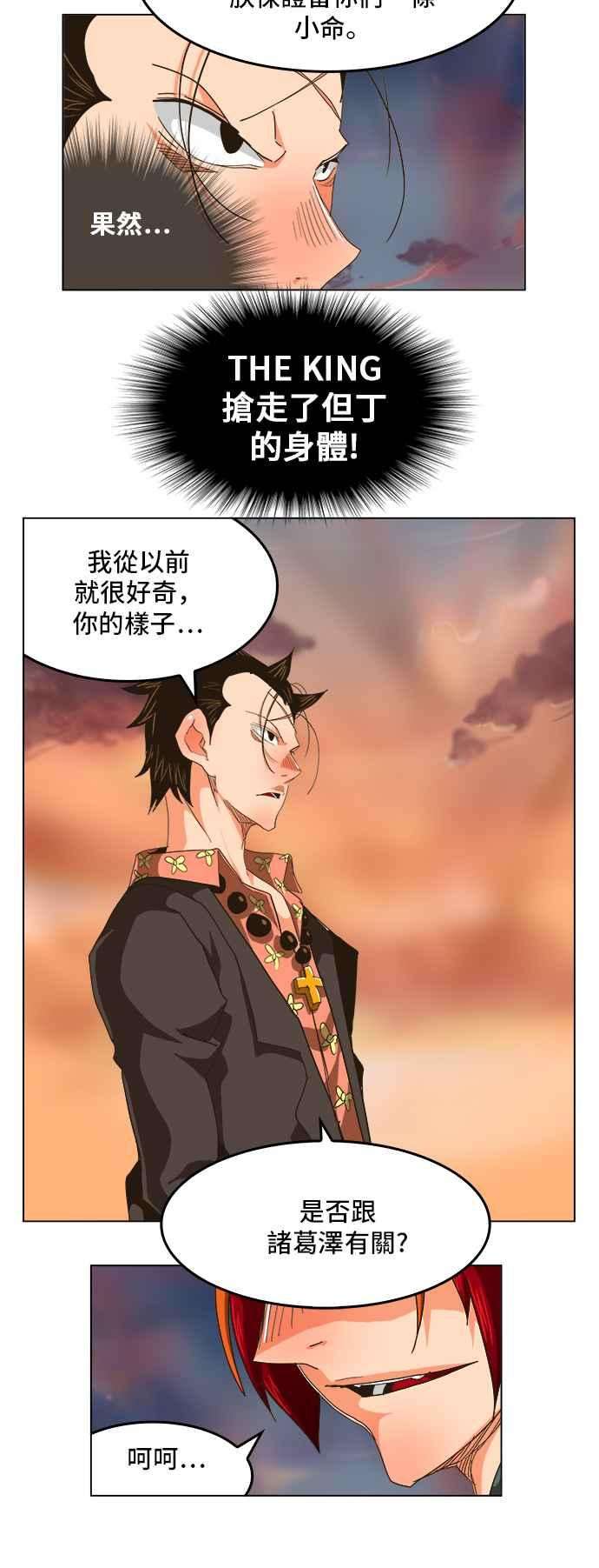 高校之神第5部 罗格纳洛克 第264话