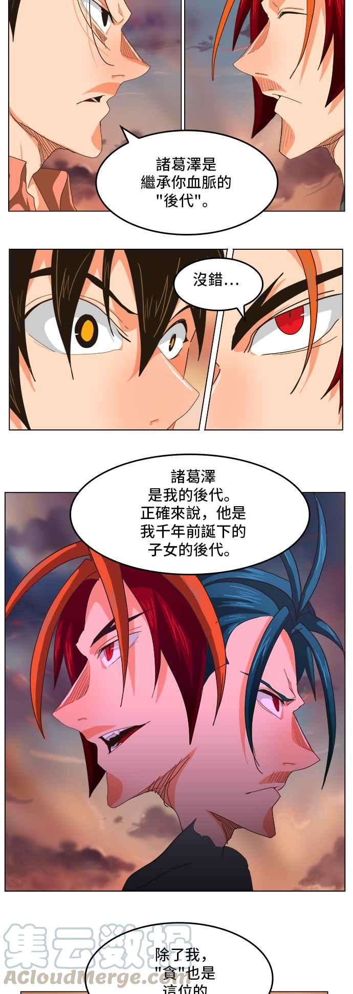 高校之神第5部 罗格纳洛克 第264话