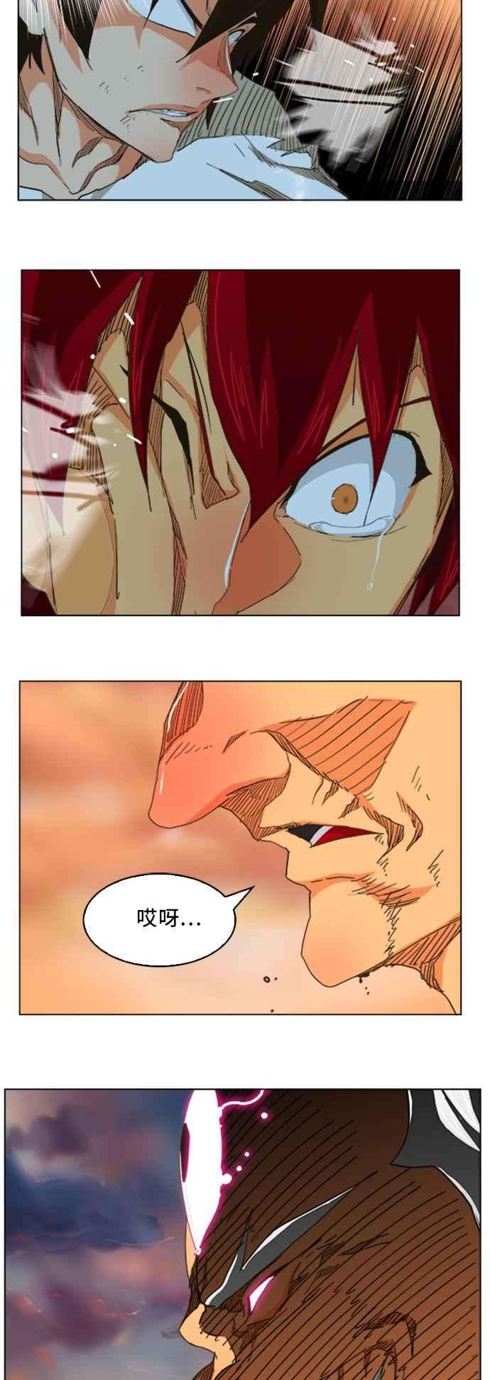 高校之神第5部 罗格纳洛克 第264话