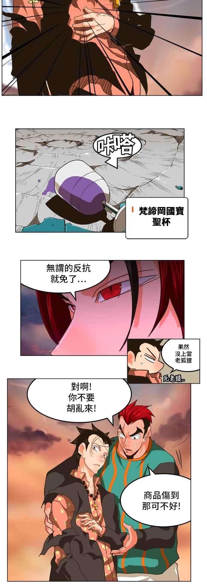高校之神第5部 罗格纳洛克 第264话