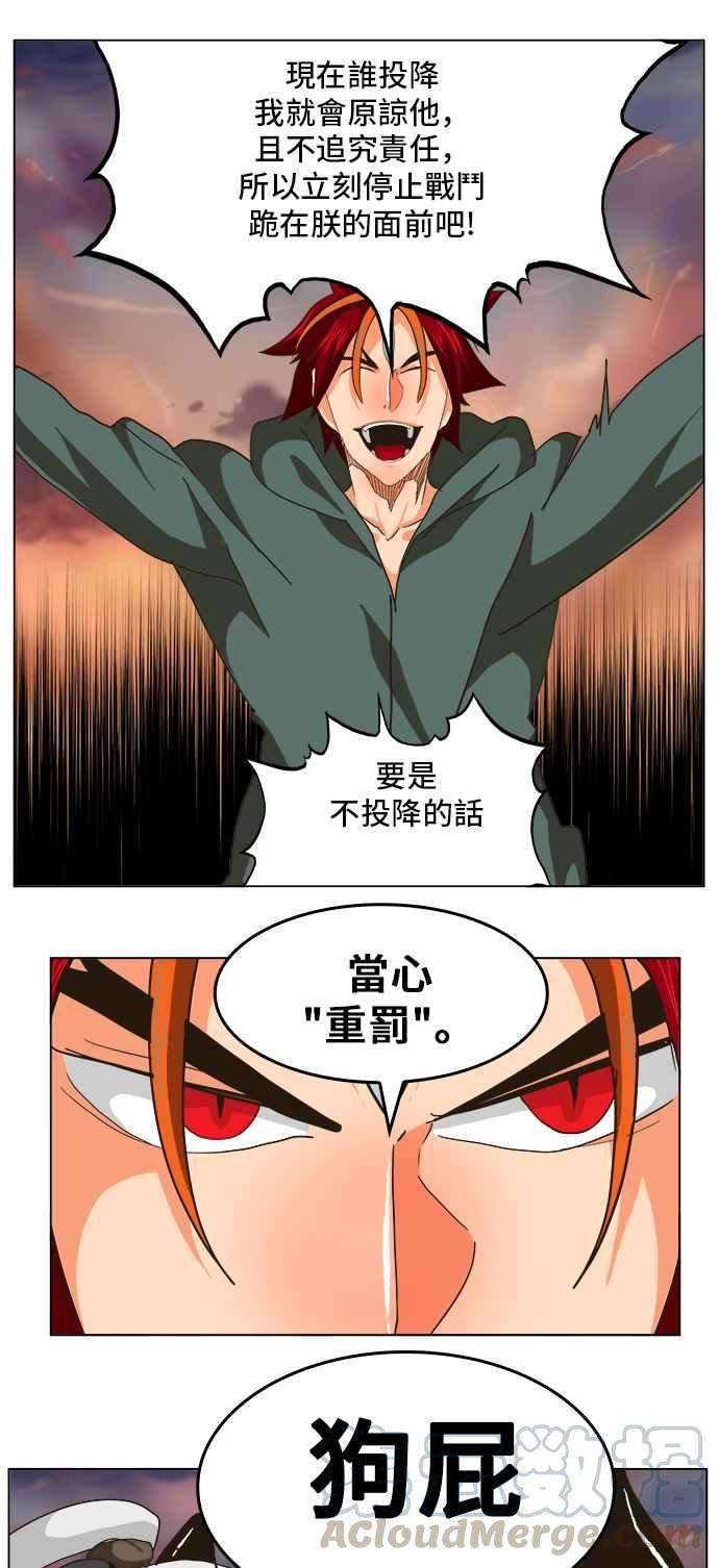 高校之神第5部 罗格纳洛克 第264话