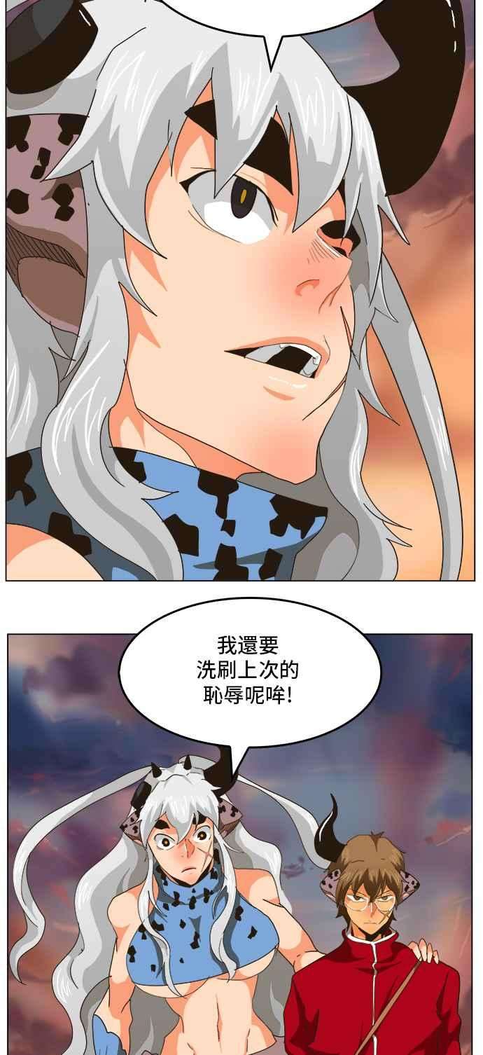 高校之神第5部 罗格纳洛克 第264话