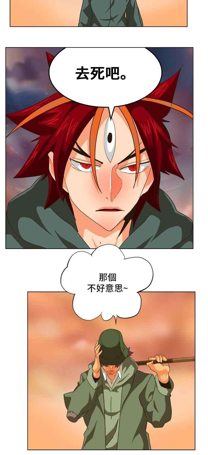 高校之神第5部 罗格纳洛克 第264话