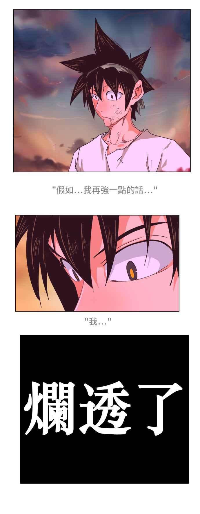 高校之神第5部 罗格纳洛克 第264话