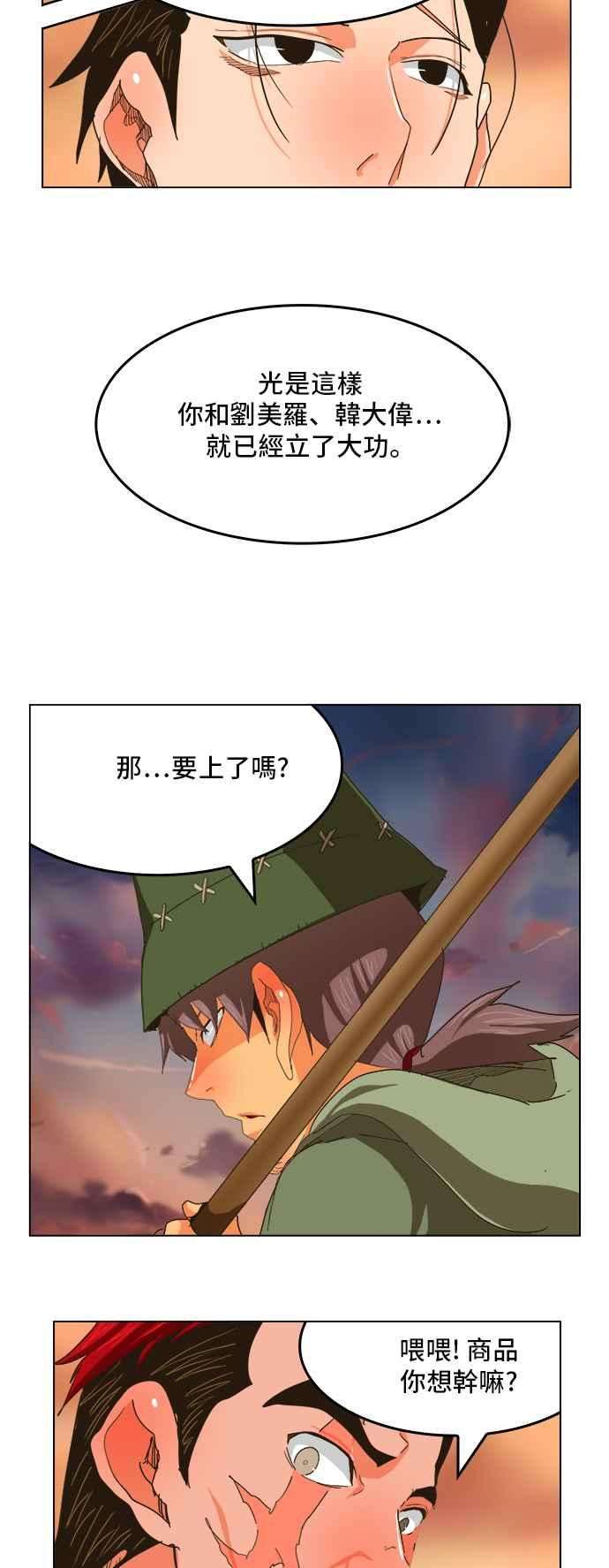 高校之神第5部 罗格纳洛克 第264话