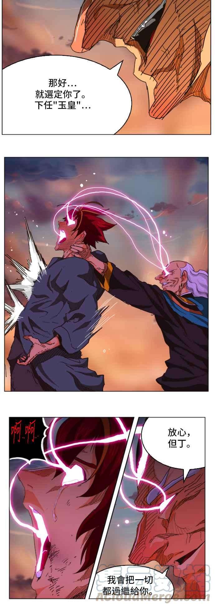 高校之神第5部 罗格纳洛克 第264话