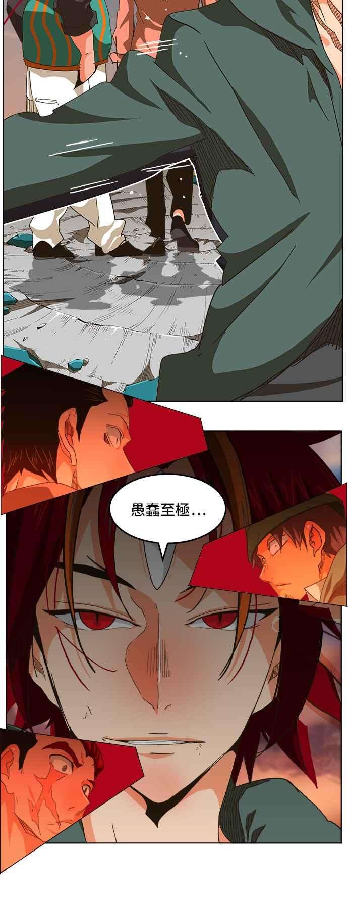 高校之神第5部 罗格纳洛克 第264话