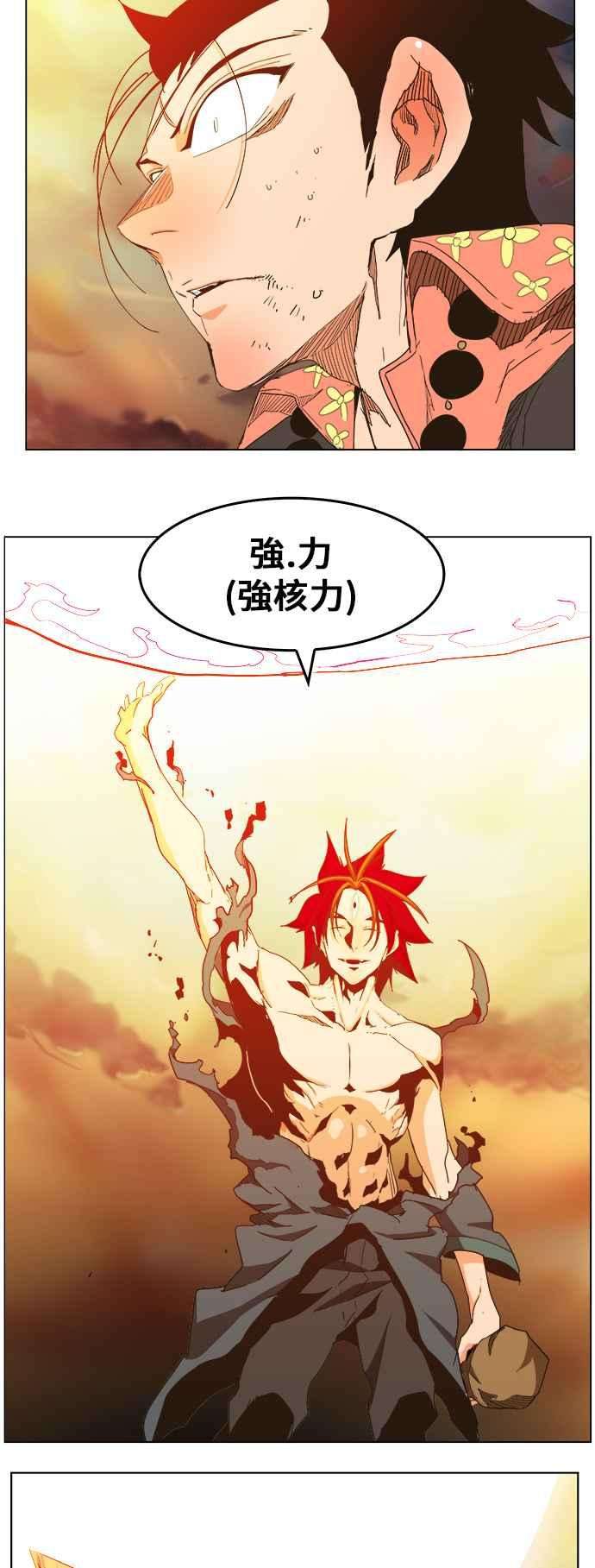 高校之神第5部 罗格纳洛克 第264话
