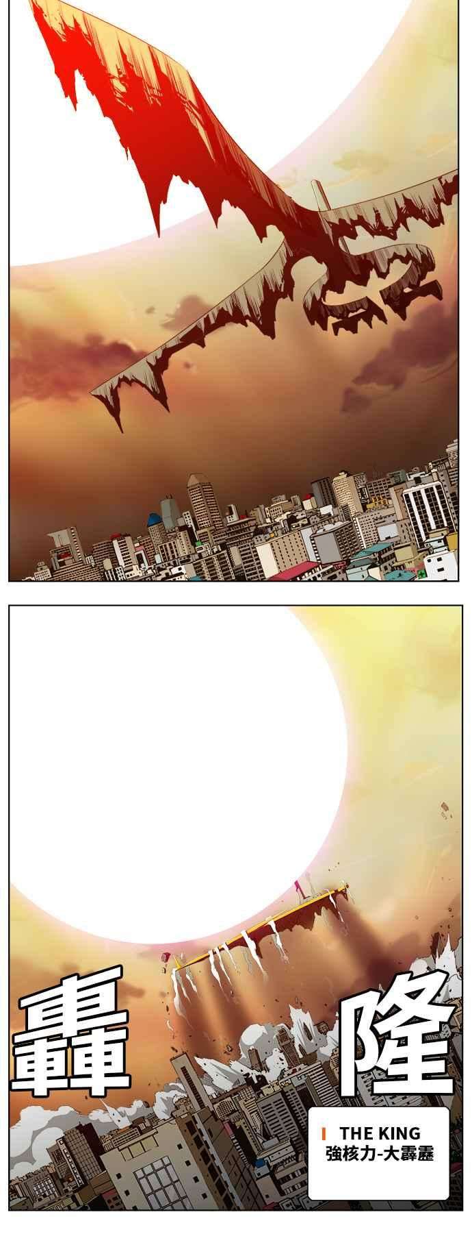 高校之神第5部 罗格纳洛克 第264话