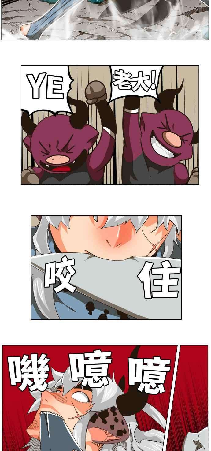 高校之神第5部 罗格纳洛克 第264话