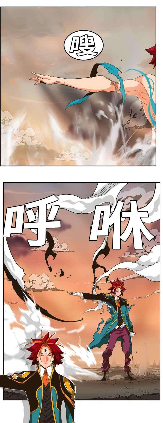 高校之神第5部 罗格纳洛克 第265话