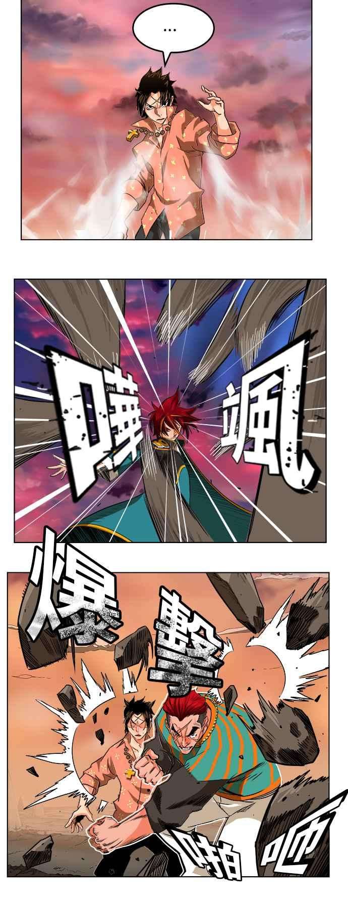 高校之神第5部 罗格纳洛克 第265话