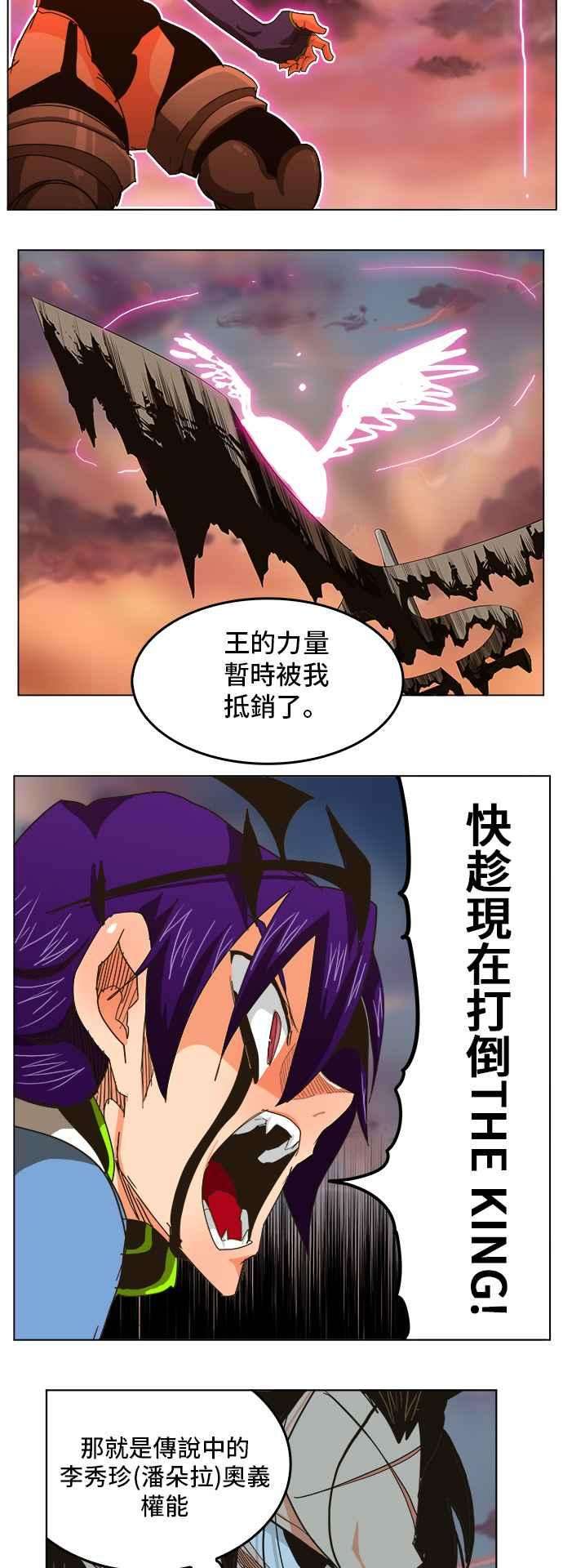 高校之神第5部 罗格纳洛克 第265话
