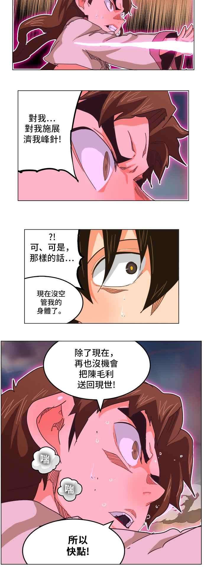高校之神第5部 罗格纳洛克 第265话