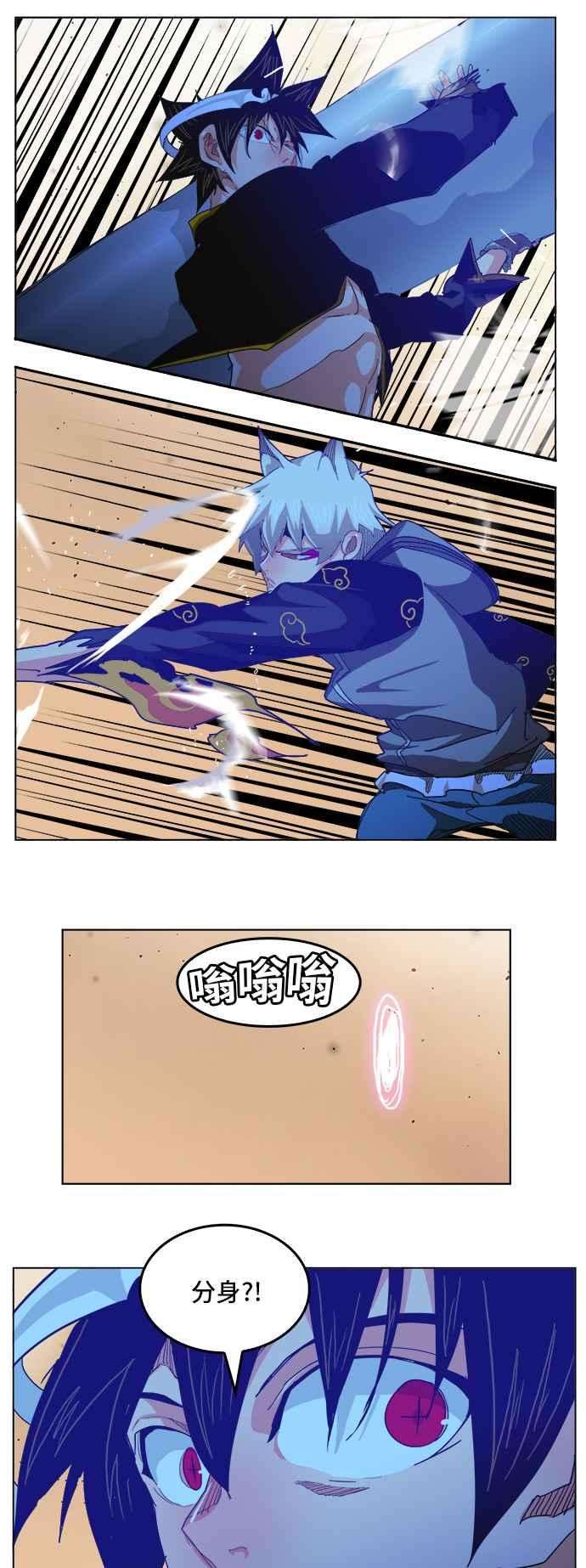 高校之神第5部 罗格纳洛克 第265话