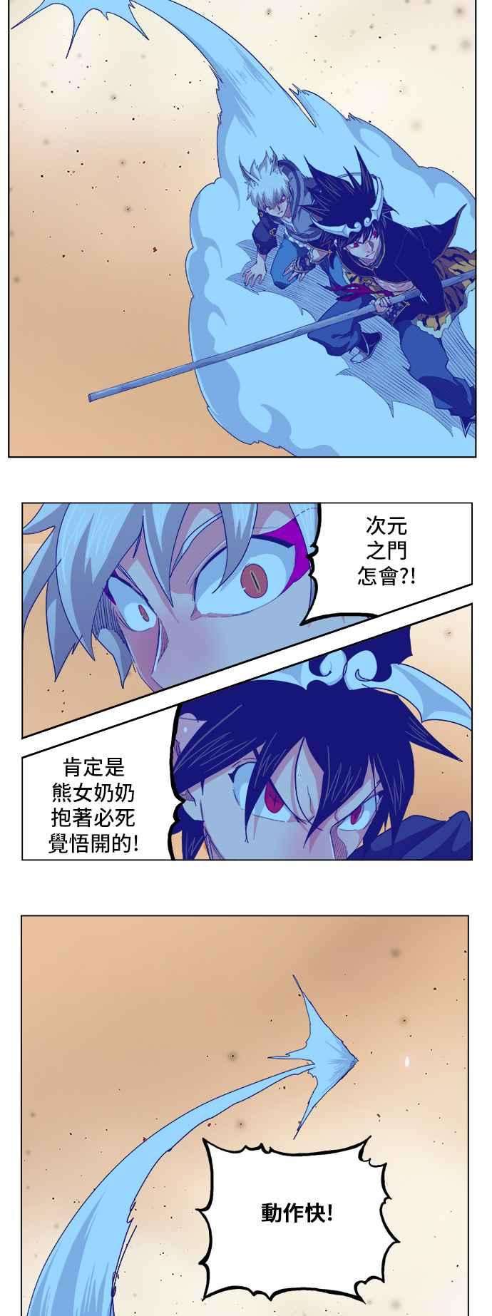 高校之神第5部 罗格纳洛克 第265话