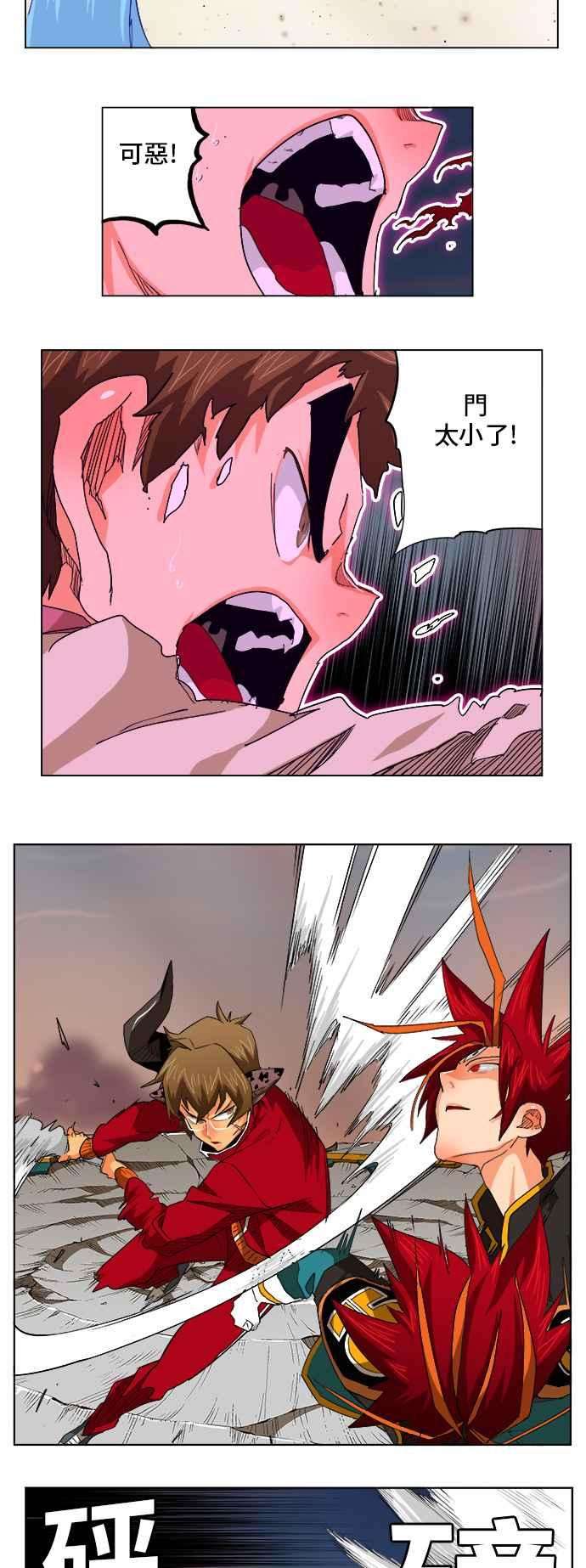 高校之神第5部 罗格纳洛克 第265话