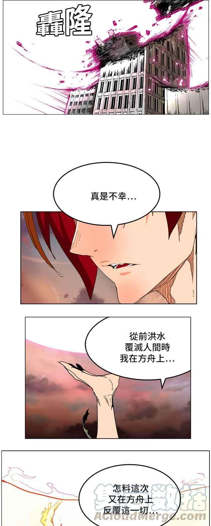 高校之神第5部 罗格纳洛克 第265话