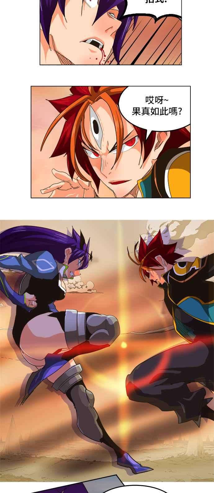 高校之神第5部 罗格纳洛克 第265话