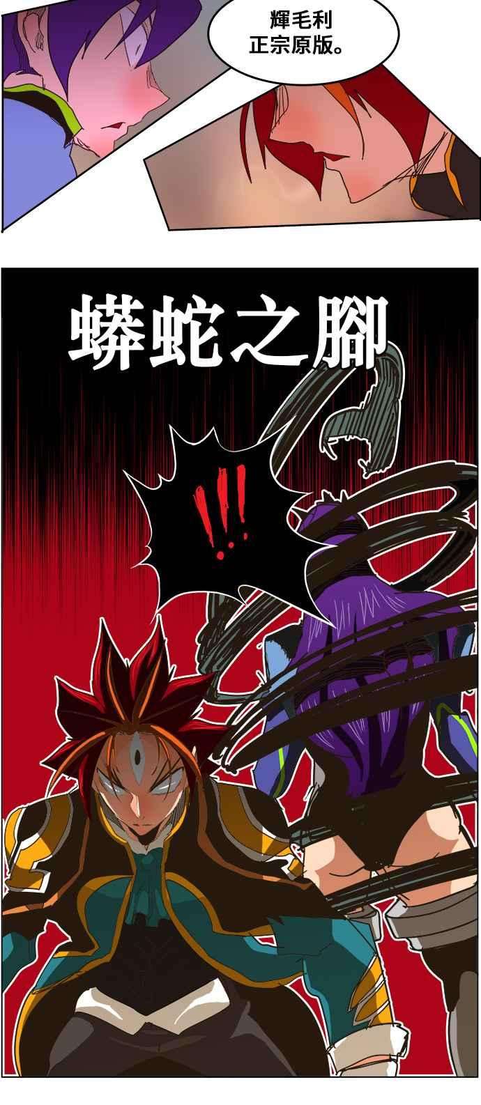 高校之神第5部 罗格纳洛克 第265话