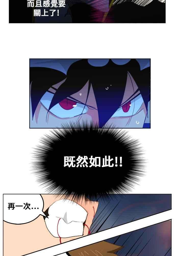 高校之神第5部 罗格纳洛克 第265话