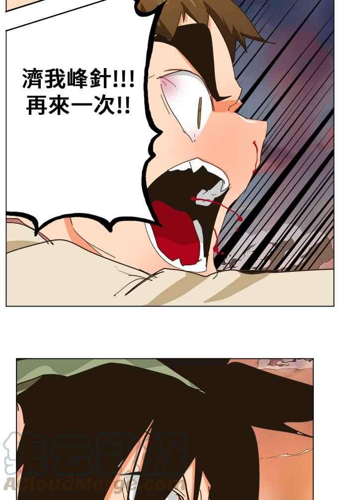 高校之神第5部 罗格纳洛克 第265话
