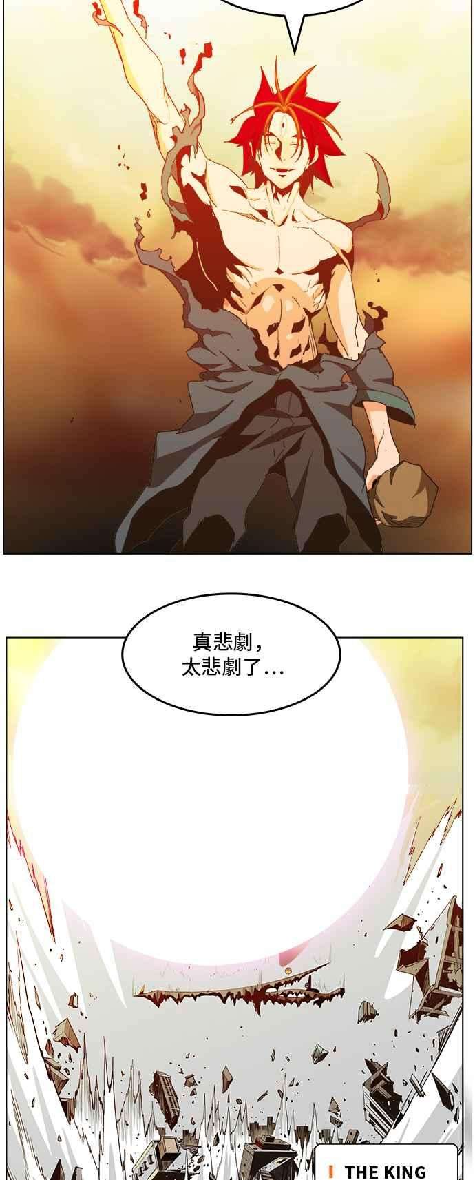 高校之神第5部 罗格纳洛克 第265话