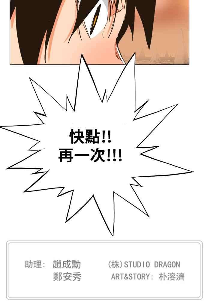 高校之神第5部 罗格纳洛克 第265话