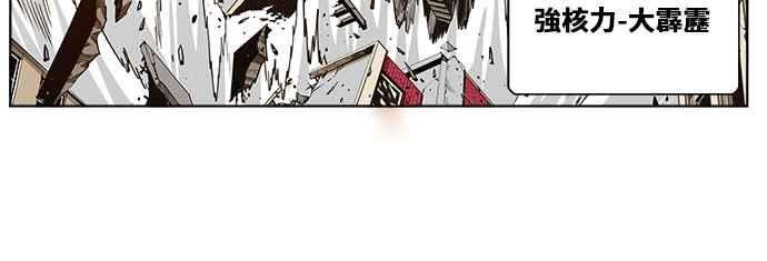 高校之神第5部 罗格纳洛克 第265话
