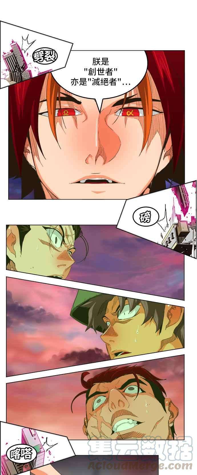 高校之神第5部 罗格纳洛克 第265话