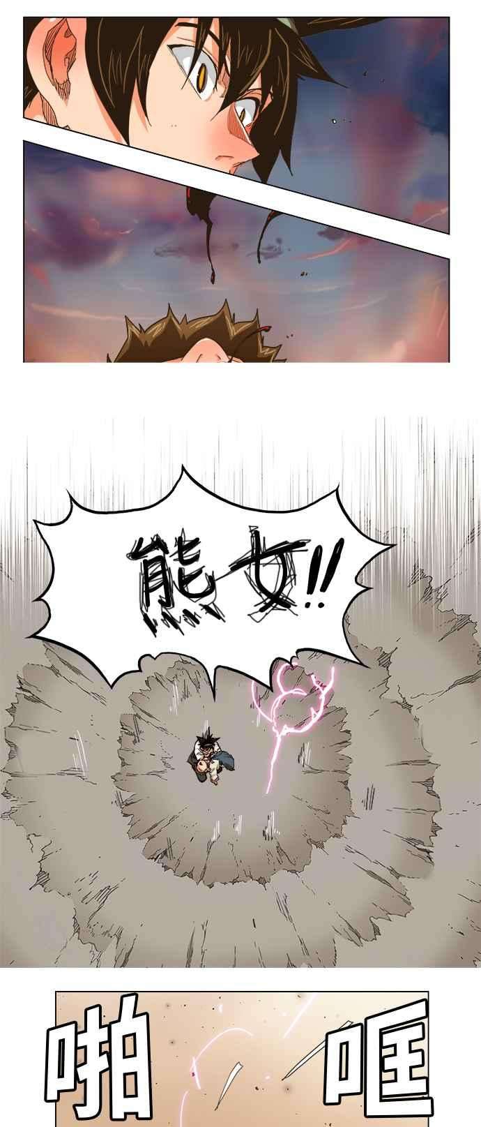 高校之神第5部 罗格纳洛克 第266话