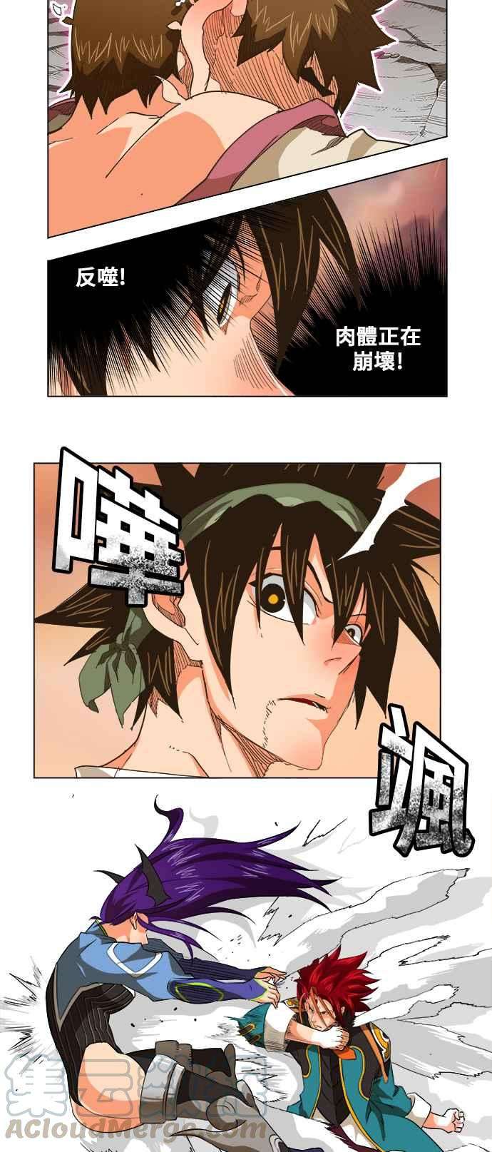 高校之神第5部 罗格纳洛克 第266话