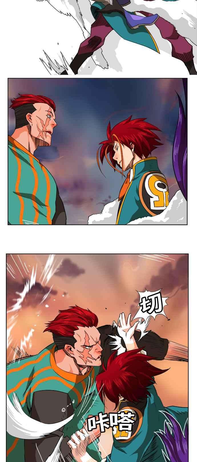 高校之神第5部 罗格纳洛克 第266话