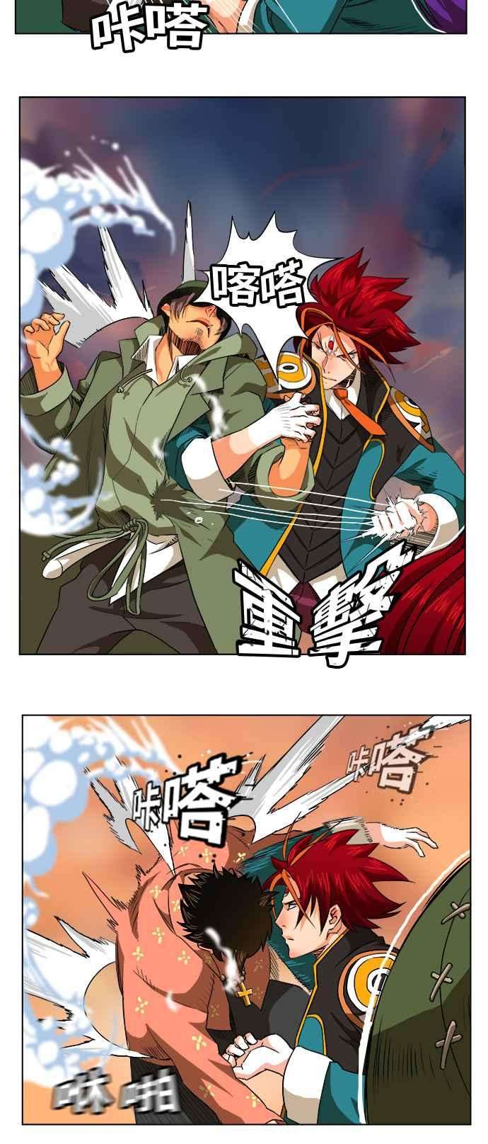 高校之神第5部 罗格纳洛克 第266话