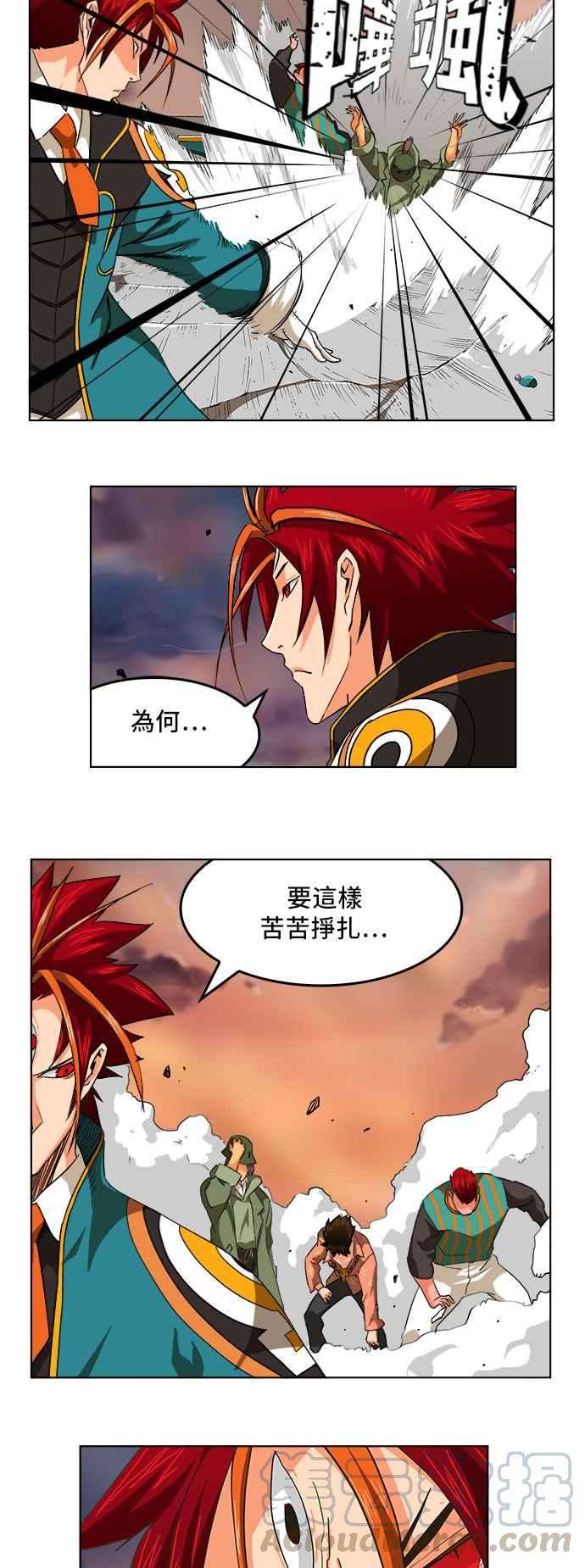 高校之神第5部 罗格纳洛克 第266话