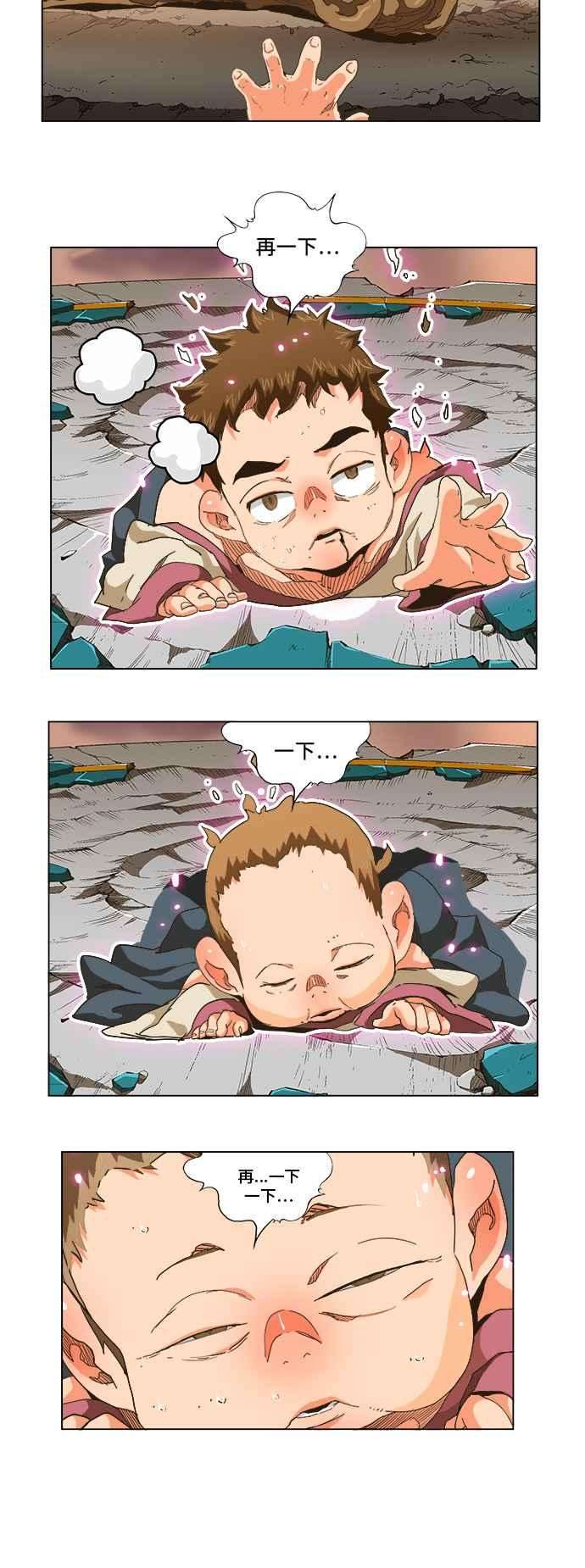 高校之神第5部 罗格纳洛克 第266话