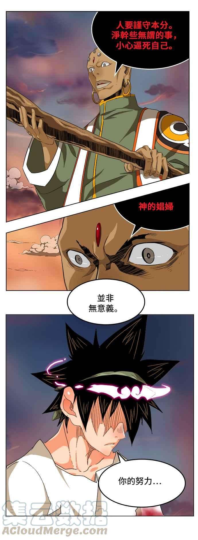 高校之神第5部 罗格纳洛克 第266话