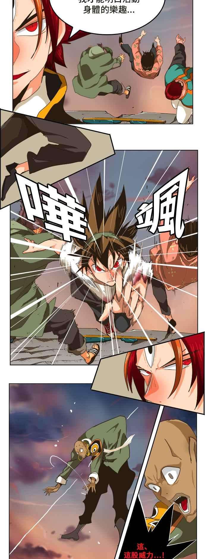 高校之神第5部 罗格纳洛克 第266话
