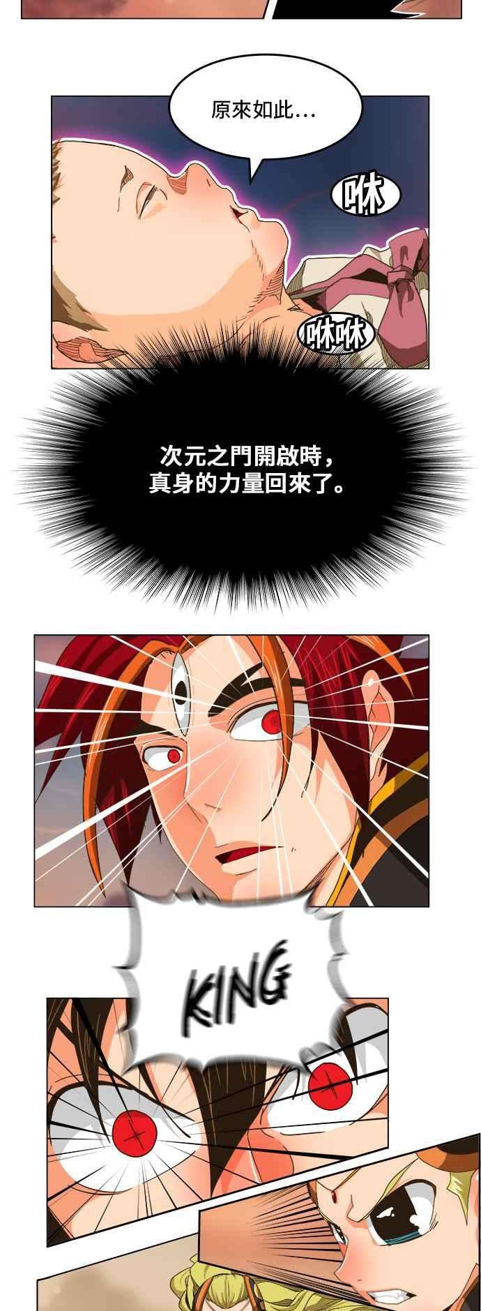 高校之神第5部 罗格纳洛克 第266话