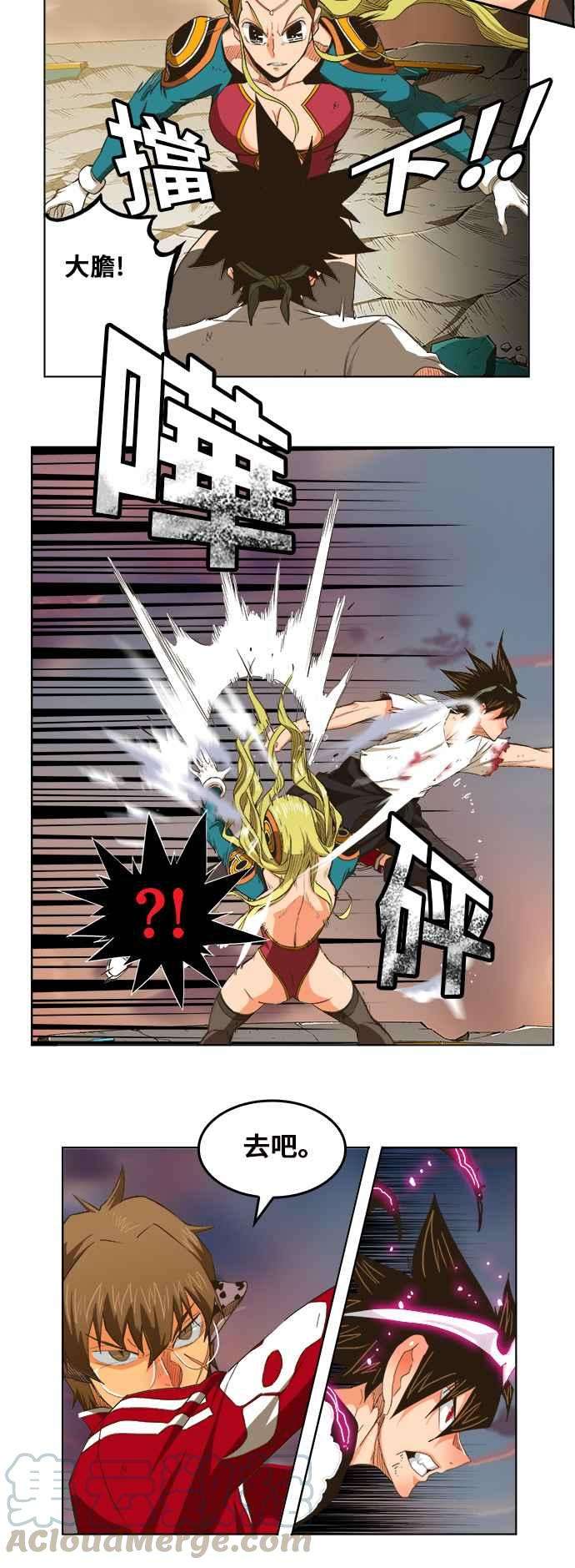 高校之神第5部 罗格纳洛克 第266话