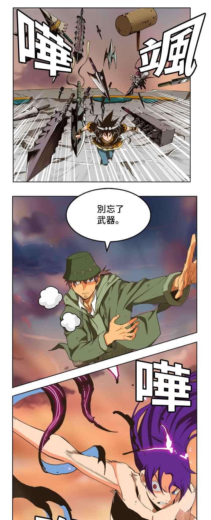 高校之神第5部 罗格纳洛克 第266话