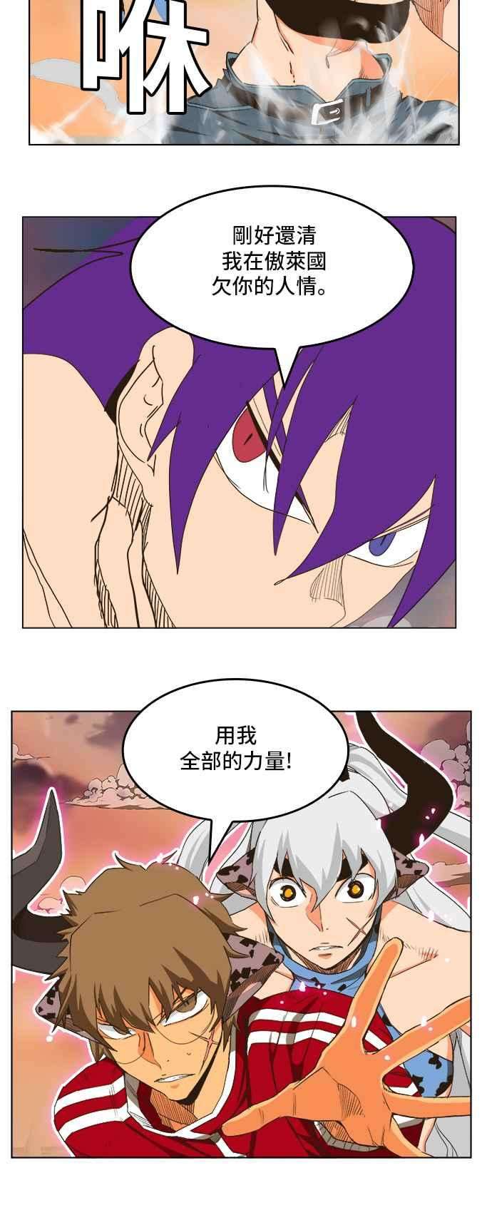高校之神第5部 罗格纳洛克 第266话
