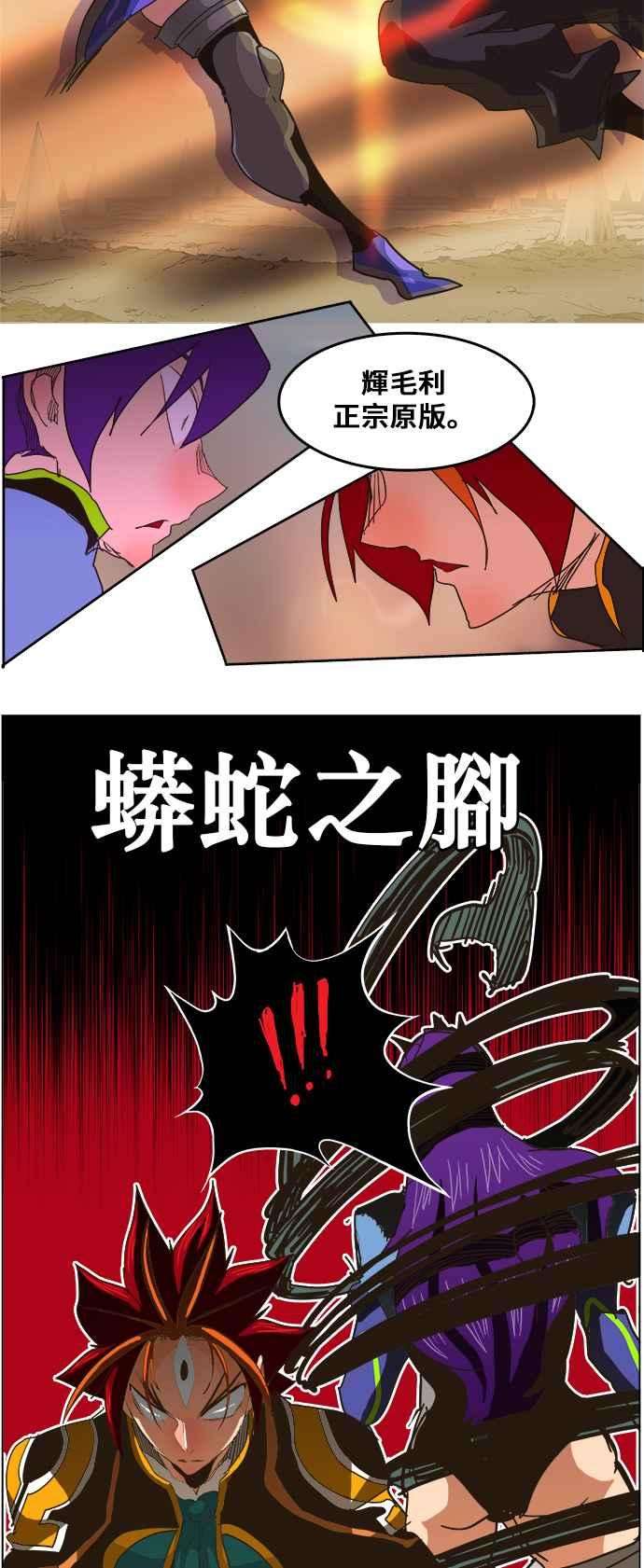 高校之神第5部 罗格纳洛克 第266话